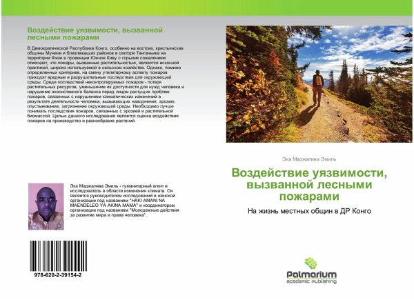 Vozdejstwie uqzwimosti, wyzwannoj lesnymi pozharami Vozdejstwie uqzwimosti, wyzwannoj lesnymi pozharami