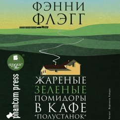 Cover Zharenye zelyonye pomidory v kafe 
