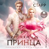 Pirozhki dlya princa (MP3-Download)