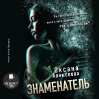 Znamenatel' (MP3-Download)