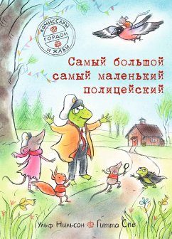 Самый большой самый маленький полицейский (eBook, ePUB) - Нильсон, Ульф