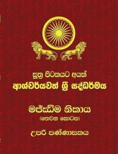 Majjhima Nikaya - Part 3: Sutta Pitaka - Thero, Ven Kiribathgoda Gnanananda