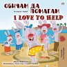 I Love to Help (Bulgarian English... - Bild 1