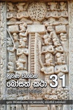 Nuwana Wedena Bosath Katha - 31 - Thero, Ven Kiribathgoda Gnanananda