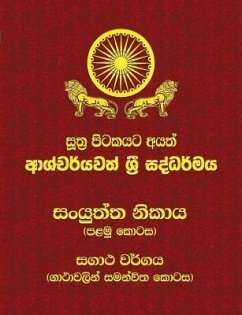 Samyutta Nikaya - Part 1: Sutta Pitaka - Thero, Ven Kiribathgoda Gnanananda