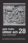 Nuwana Wedena Bosath Katha - 28