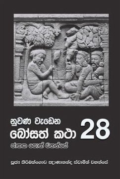 Nuwana Wedena Bosath Katha - 28 - Thero, Ven Kiribathgoda Gnanananda