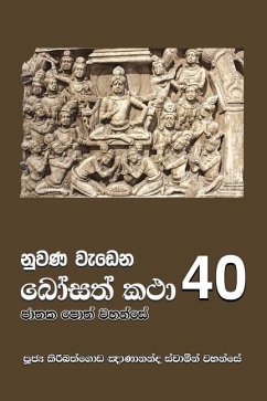 Nuwana Wedena Bosath Katha - 40 - Thero, Ven Kiribathgoda Gnanananda