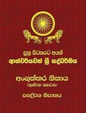 Anguttara Nikaya - Part 3: Sutta Pitaka