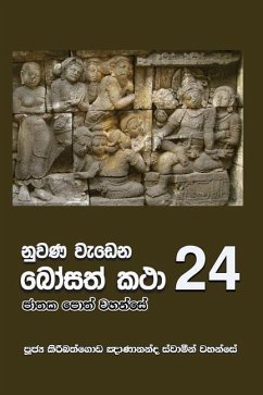 Nuwana Wedena Bosath Katha - 24 - Thero, Ven Kiribathgoda Gnanananda