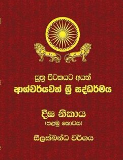 Diga Nikaya - Part 1: Sutta Pitaka - Thero, Ven Kiribathgoda Gnanananda