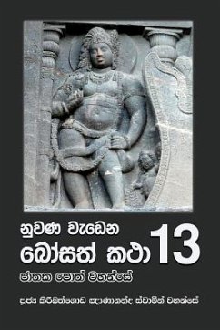 Nuwana Wedena Bosath Katha - 13 - Thero, Ven Kiribathgoda Gnanananda