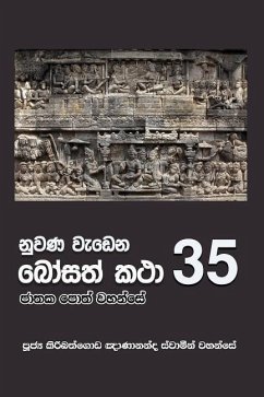 Nuwana Wedena Bosath Katha - 35 - Thero, Ven Kiribathgoda Gnanananda