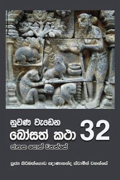 Nuwana Wedena Bosath Katha - 32 - Thero, Ven Kiribathgoda Gnanananda