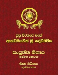 Samyutta Nikaya - Part 5-1: Sutta Pitaka - Thero, Ven Kiribathgoda Gnanananda