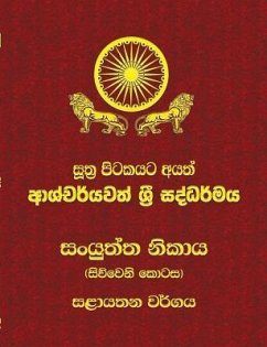 Samyutta Nikaya - Part 4: Sutta Pitaka - Thero, Ven Kiribathgoda Gnanananda