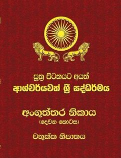 Anguttara Nikaya - Part 2: Sutta Pitaka - Thero, Ven Kiribathgoda Gnanananda