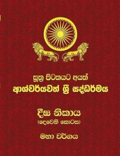 Diga Nikaya - Part 2: Sutta Pitaka - Thero, Ven Kiribathgoda Gnanananda