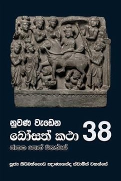 Nuwana Wedena Bosath Katha - 38 - Thero, Ven Kiribathgoda Gnanananda