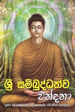 Sri Sambuddhathva Vandana - Thero, Ven Kiribathgoda Gnanananda