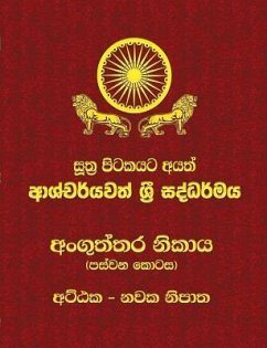 Anguttara Nikaya - Part 5: Sutta Pitaka - Thero, Ven Kiribathgoda Gnanananda