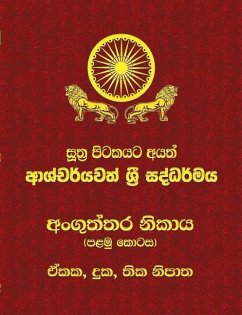 Anguttara Nikaya - Part 1: Sutta Pitaka - Thero, Ven Kiribathgoda Gnanananda