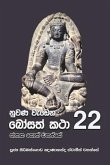 Nuwana Wedena Bosath Katha - 22