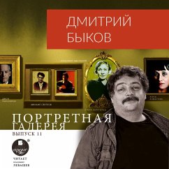 Portretnaya galereya. Vypusk 11 (MP3-Download) - Bykov, Dmitrij
