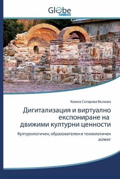 Cover Дигитализация и виртуално експониране на