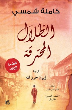 Burnt Shadows Arabic (eBook, ePUB) - Shamsie, Kamila