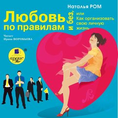 Lyubov' po pravilam i bez, ili Kak organizovat' svoyu lichnuyu zhizn' (MP3-Download) - Rom, Natal'ya