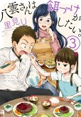 Beauty and the Feast 03 (eBook, ePUB)