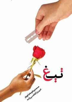 Cover Tigh تیغ: در دنیای پر از منتقد&#