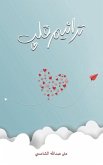 ترانيم قلب ترانيم قلب