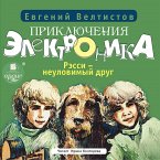 Priklyucheniya Elektronika-2: Ressi – neulovimyj drug (MP3-Download)