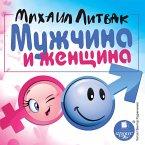MUZHCHINA I ZHENSHCHINA (MP3-Download)