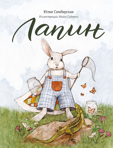 Lapin (eBook, ePUB) Lapin (eBook, ePUB)