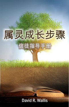 属灵成长步骤 (Steps to Spiritual Growth) (eBook, ePUB) - David R. Wallis, Rev.