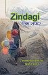 Zindagi ek safar-2 - Bild 1
