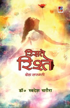 Cover Riste Rishtey
