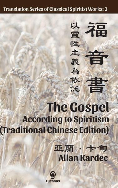 The Gospel According to Spiritism (Traditional Chinese Edition) The Gospel According to Spiritism (Traditional Chinese Edition)