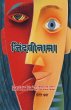 Jindaginaama - Bild 1
