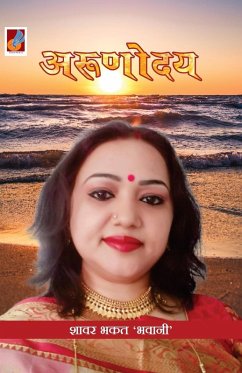 Cover Arunodaya