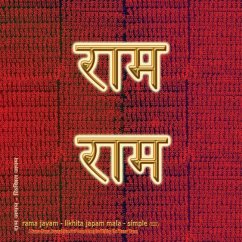Rama Jayam - Likhita Japam Mala - Simple (III) - Sushma