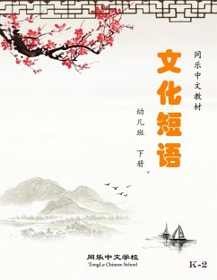 Cover Chinese Idiom and Colloquialism, Grade K, Book 2