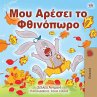 I Love Autumn (Greek edition -... - Bild 1
