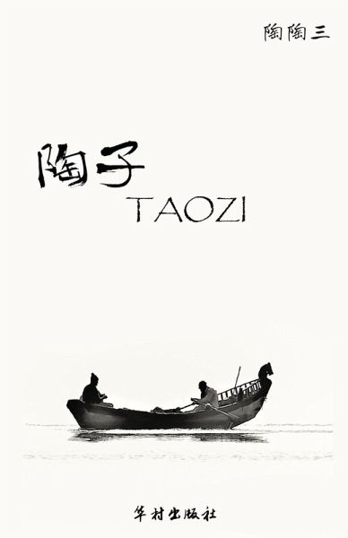TAOZI