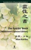 The Spirits' Book (Traditional Chinese Edition)