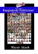 Tower Hamlets Bangladeshi Politicians'... - Bild 1