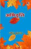 Abhivratti Abhivratti